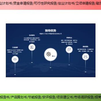 龙游县项目尽职调查报告/价值评估报告包含哪些