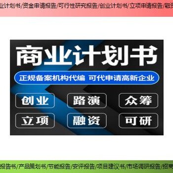 宾川县超长期国债项目可行性研究报告团队优势