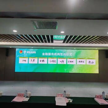 武汉iPad签约仪式设备租赁