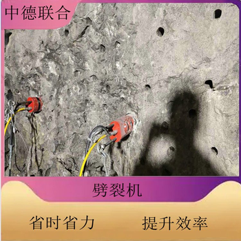 甘肃张掖市矿山分裂岩石劈裂棒管道开挖分裂机施工现场