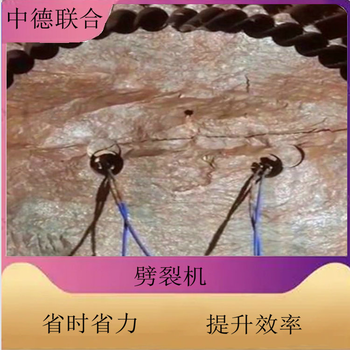 靜態(tài)巖石漲裂機(jī)靜音分裂裂石小型液壓分裂棒
