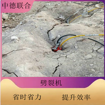 郴州市镁石矿开采劈裂机液压分裂机