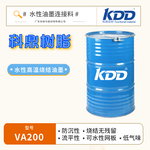 KDD科鼎水性油墨连接料VA200低温烘烤后附着力强丙烯酸树脂