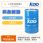 KDD科鼎水性油墨树脂1014醇水聚氨酯树脂PVC油墨表干快