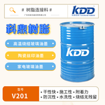 KDD科鼎201家电玻璃高温烧结油墨连接料丝印爽滑丙烯酸树脂