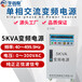 深圳5KVA变频电源5KW变频电源/5000W变频电源生产厂家
