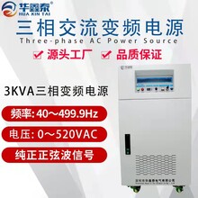 HXT-53303三相3KVA变频电源3KW交流变频电源