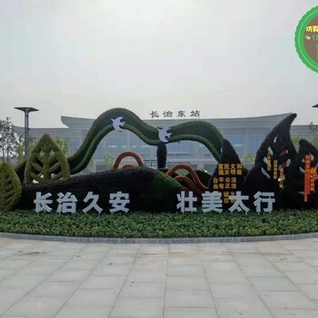 周口綠雕景觀小品，虎年五色草造型，綠雕設(shè)計(jì)