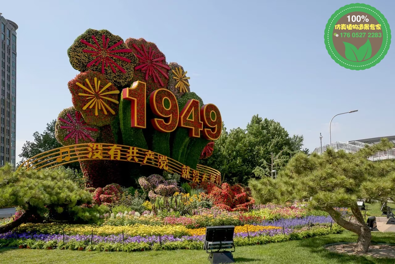 大足绿雕，2022春节绿雕，主题花雕