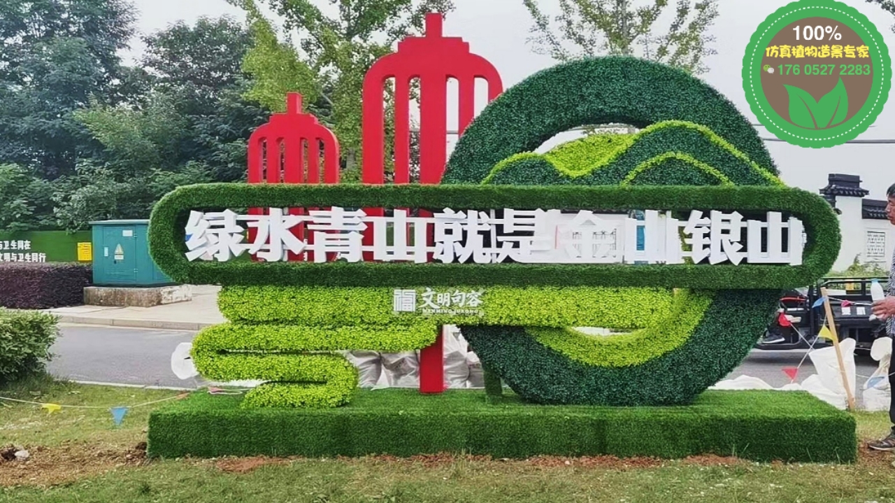 太湖景观小品，虎年五色草造型，主题花雕