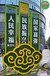 洪江绿雕景观小品，2022春节植物雕塑，雕塑大花篮制作
