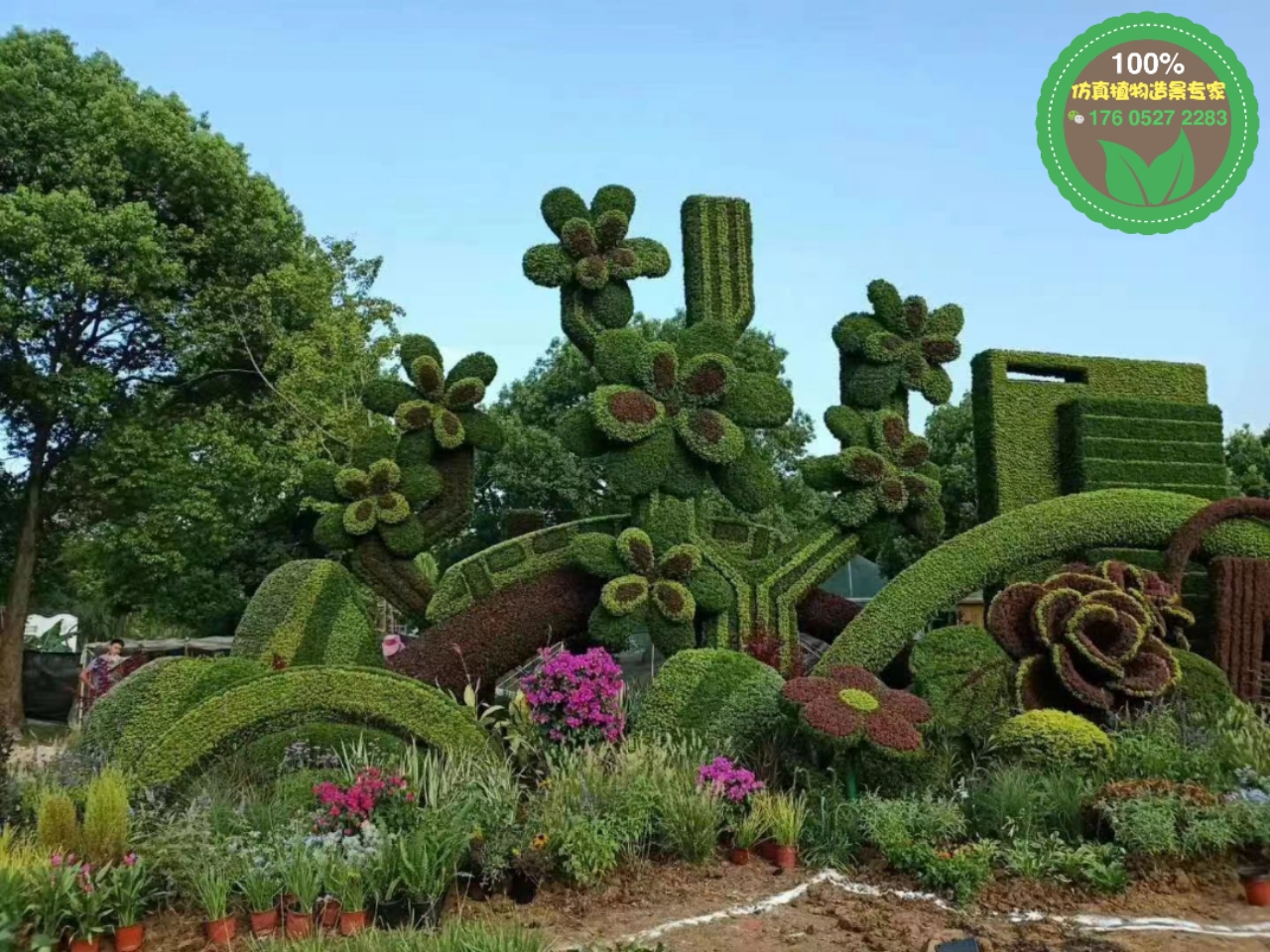 清河护坡绿雕，2022春节植物雕塑，绿雕图片