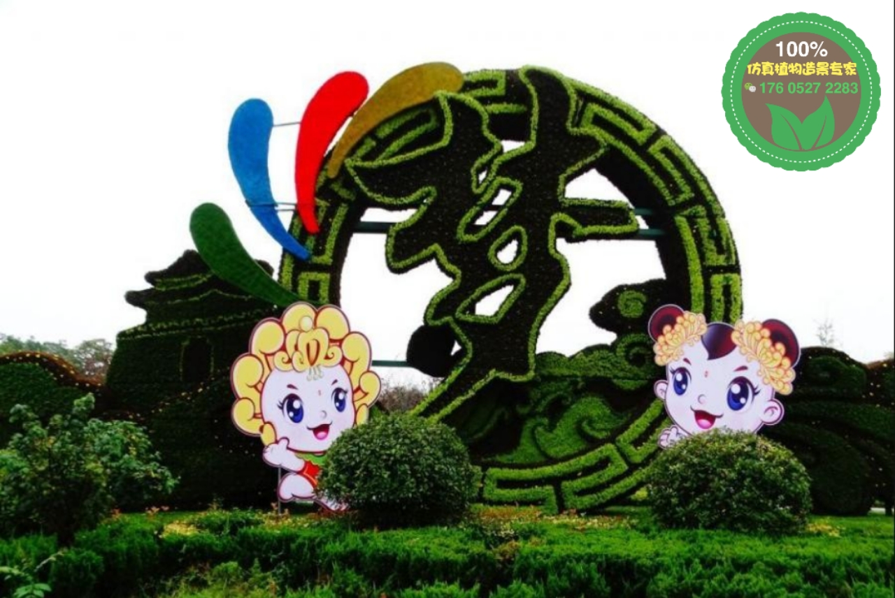新民城市植物雕塑，2022春節(jié)立體花壇，雕塑大花籃制作