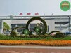龙游2022立体花坛绿雕，虎年五色草造型，制作厂家