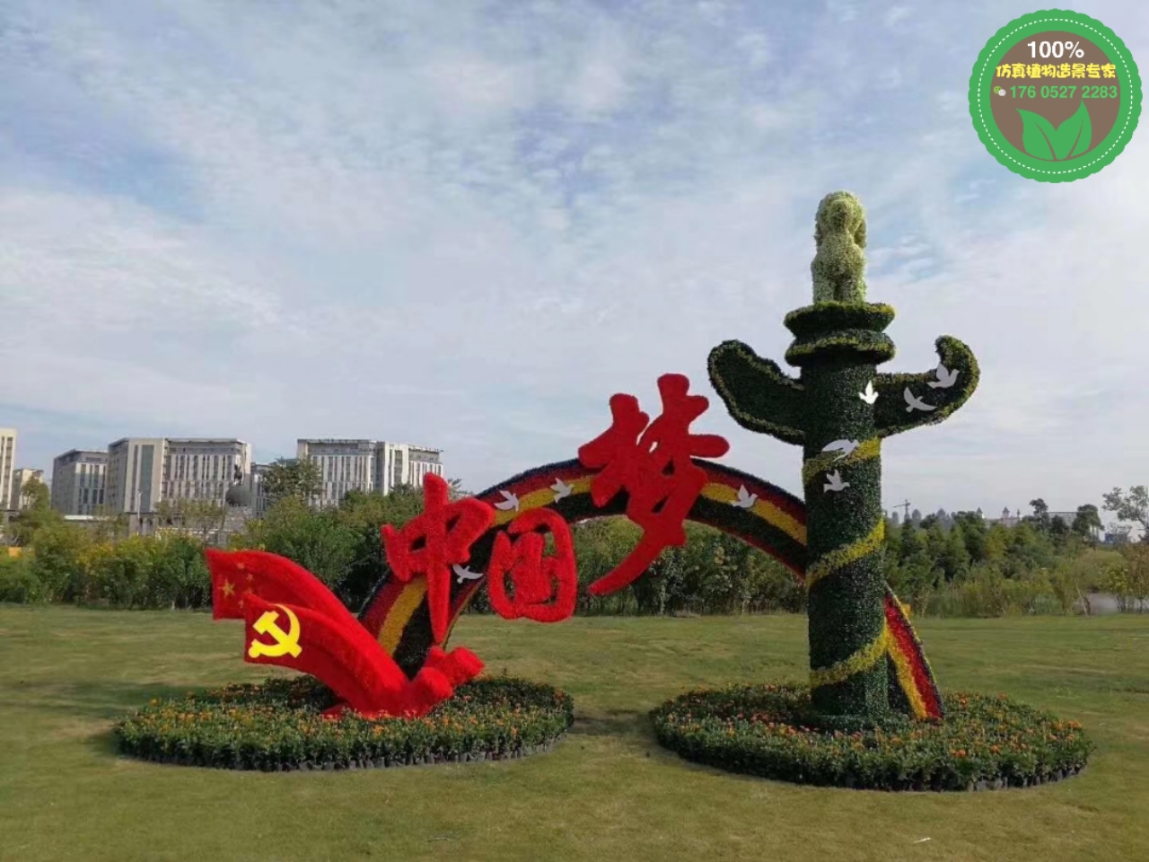 田家庵菊展绿雕，2022春节植物雕塑，广场大花篮