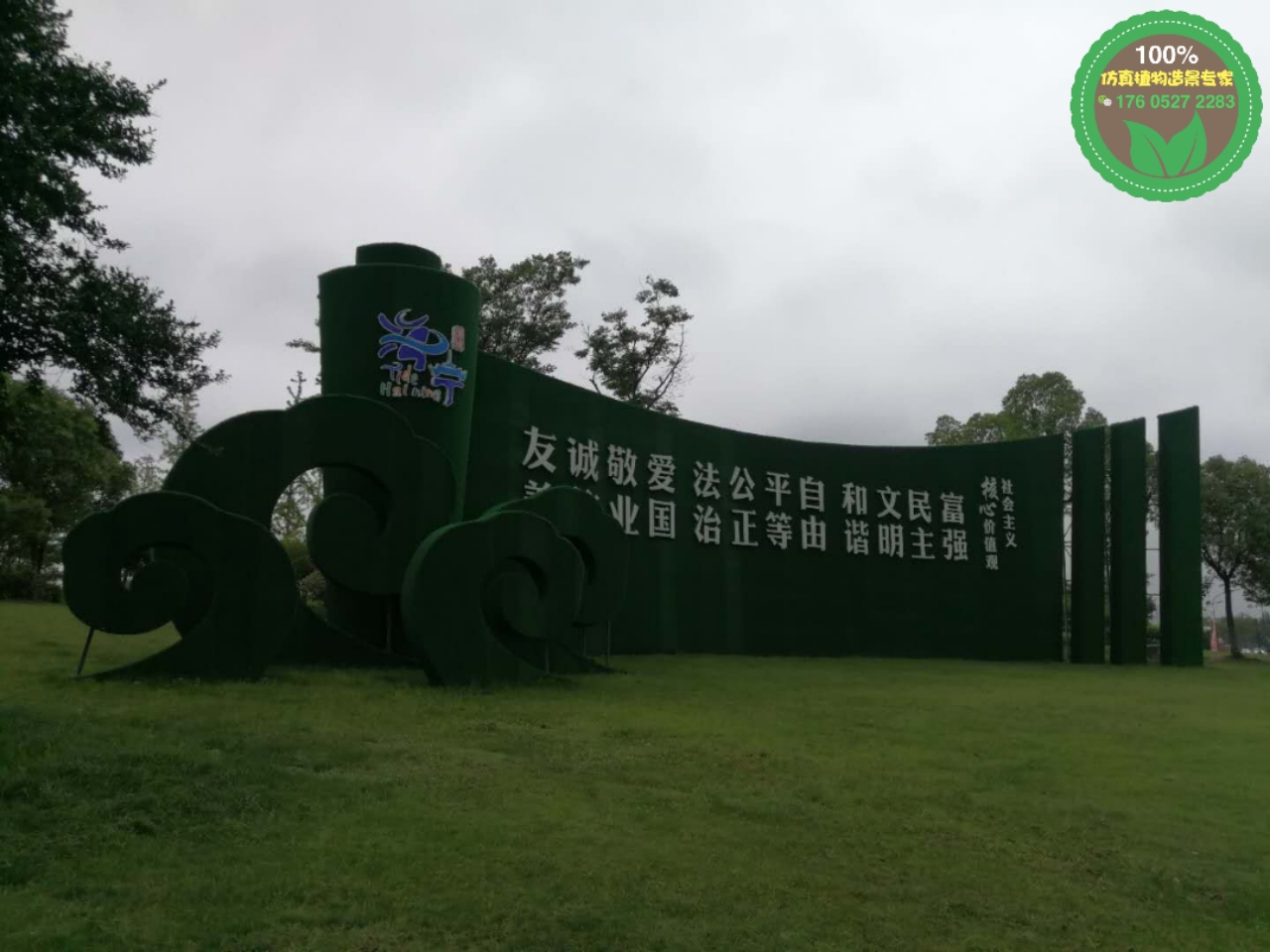 海沧生态绿雕，2022春节绿雕，景观造型