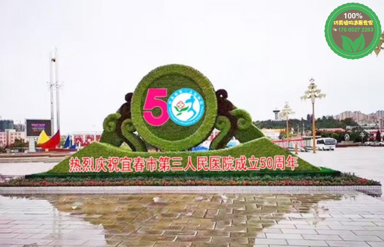 九台绿雕骨架，2022春节立体花坛，制作厂家