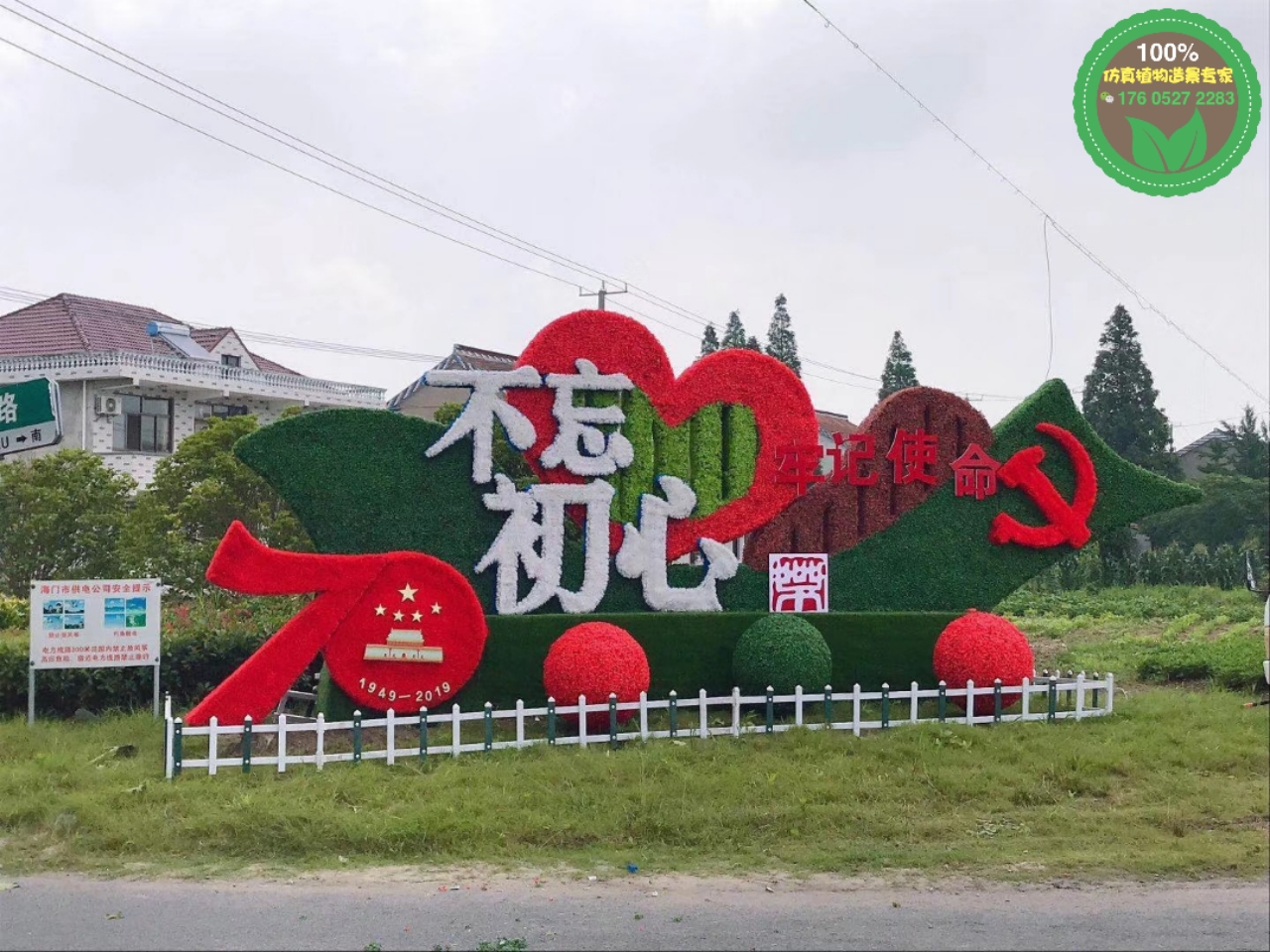 越城佛甲草綠雕，2022春節(jié)植物雕塑，節(jié)日綠雕