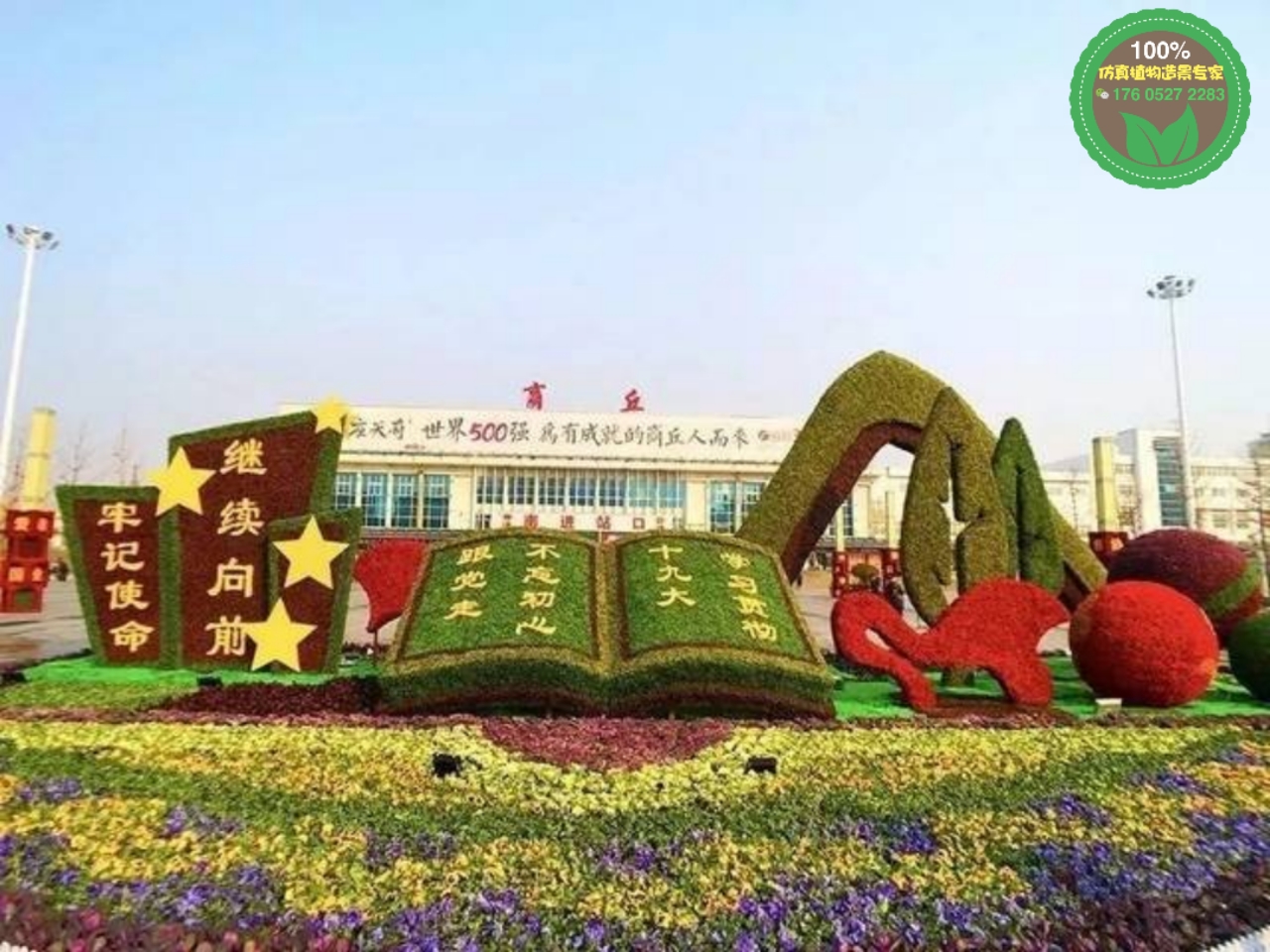 大安植物雕塑，2022圣诞节绿雕，绿雕设计