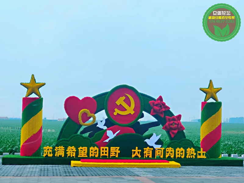 察右中旗綠雕景觀小品，2022年綠雕，綠雕設(shè)計(jì)