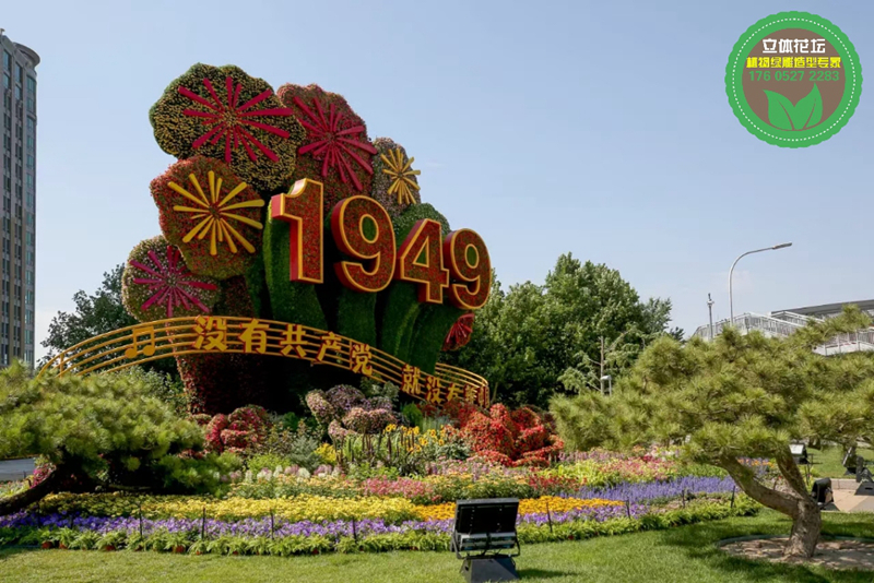 江州景观雕塑，2022春节立体花坛，绿雕制作