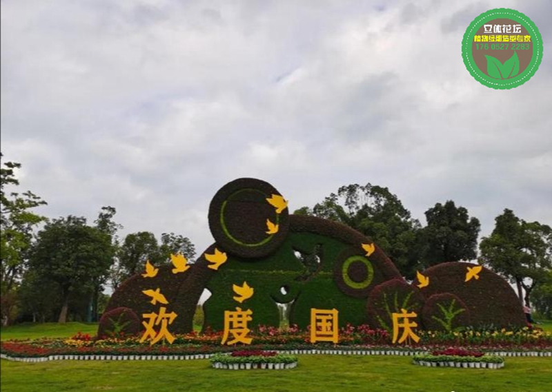米东绿雕植物墙，2022春节立体花坛，绿化景观