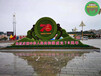 彝良立体花坛绿雕，2022虎年春节绿雕，绿雕