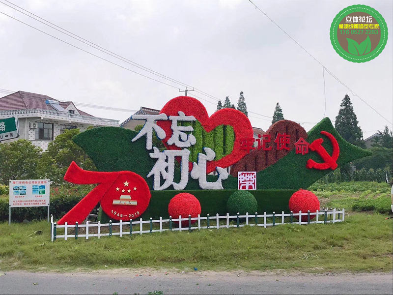 洋县动物绿雕，虎年景观小品，节日绿雕