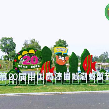 文成體育綠雕，2022春節(jié)植物雕塑，綠雕