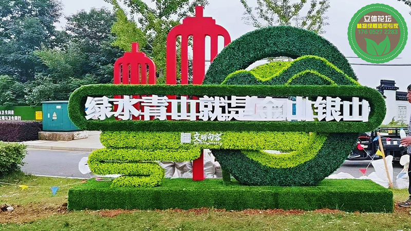 拱墅开封绿雕，2022春节立体花坛，绿雕图片