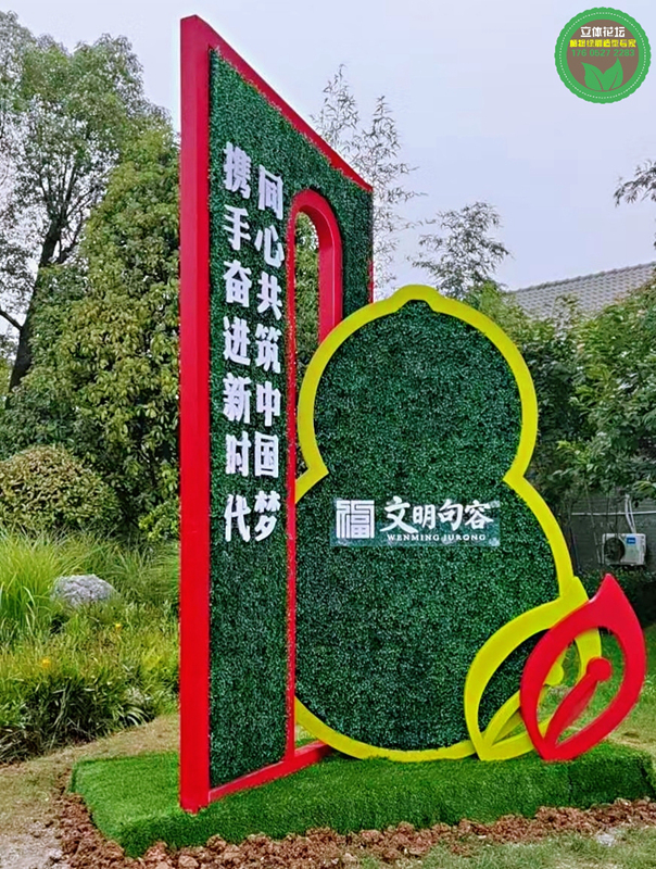 江州景观雕塑，2022春节立体花坛，绿雕制作