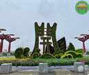 介休绿雕骨架，2022春节立体花坛，绿雕价格图片