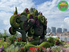 东阿园林绿雕厂家设计，春节装饰方案