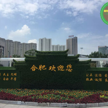 屯溪綠雕真植物綠雕開幕式綠雕實(shí)力廠家