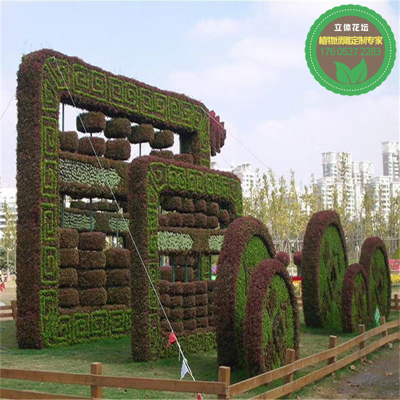 铜川绿雕 荷花造型果园绿雕 制作价格