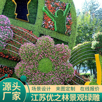 鸡东国庆绿雕仿真植物墙厂家价格菊花展