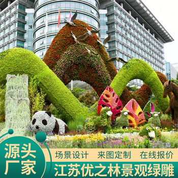 石棉國慶綠雕綠雕植物墻制作工藝植物雕塑定制