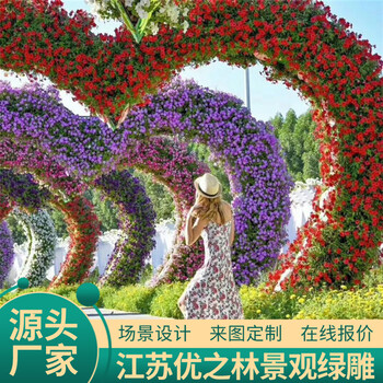 黄山国庆绿雕五色草造型指导价格节日景观