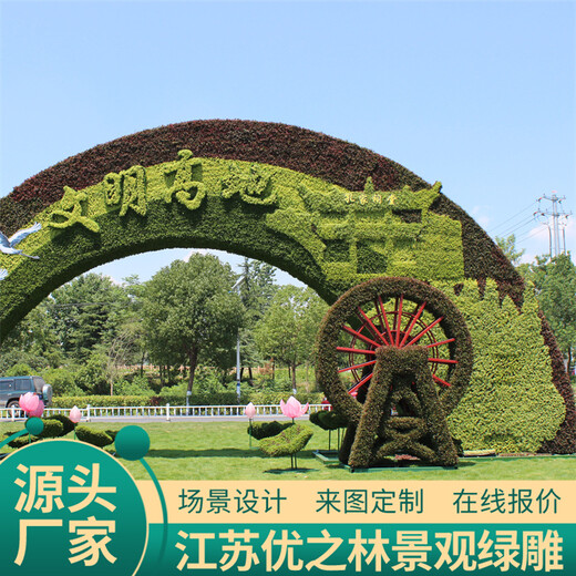 凤阳绿雕景区绿植景观在线询价2022已更新(资讯)