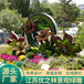 越城绿雕景观雕塑电话咨询2022已更新(动态)