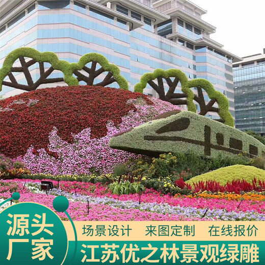 浙江湖州国庆绿雕汽车绿雕厂家采购立体花坛造型报价