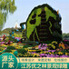 红花岗国庆绿雕仿真绿雕供应信息菊花文化节