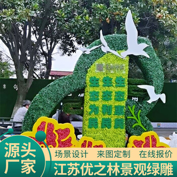 金川二十仿真綠雕大型景觀供應(yīng)信息2022已更新