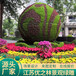 宁津绿雕植物雕塑制作过程采购价格2022已更新(回访)