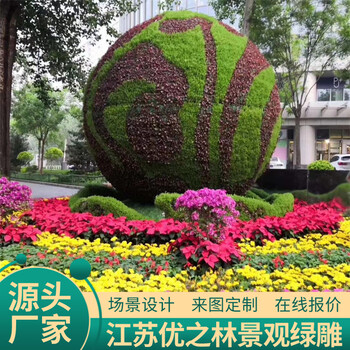 團(tuán)風(fēng)綠雕景區(qū)綠植景觀制作價(jià)格2022已更新(資訊)