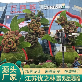 淇县国庆绿雕园林绿雕造景设计效果图网红雕塑美陈