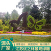 金水國慶綠雕20組大型綠雕效果圖價格行情景觀拍照打卡