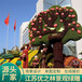 萊西國慶綠雕大型仿真綠雕設(shè)計公司植物雕塑制作過程