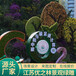 奈曼旗国庆绿雕植物雕塑供应商景观小品设计