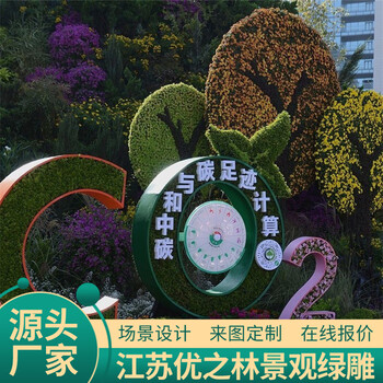 莱西国庆绿雕大型仿真绿雕设计公司植物雕塑制作过程